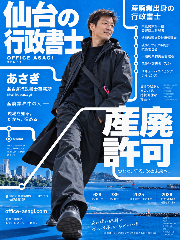 産廃ポスター1